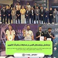 درخشش بیلیاردبازان فارس در مسابقات رنکینگ کشوری