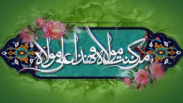 زیارت غدیریه شاهکاری معرفتی در تبیین ولایت است