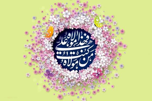 آیین افتتاح جشن های عید غدیر در آمل