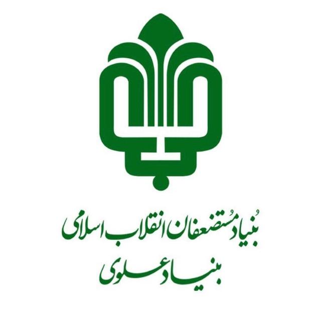 سرمایه‌گذاری ۵۰ همتی بنیاد علوی و ایجاد ۲۱۰ هزار شغل در حوزه تولید کشور