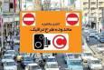 طرح زوج و فرد در بروجرد اجرا می‌شود