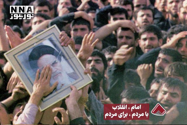 نورویدئو | امام ،انقلاب با مردم ،برای مردم