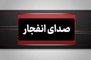 شنیده شدن صدای انفجار در محدوده جزیره قشم، ۱۳ خرداد