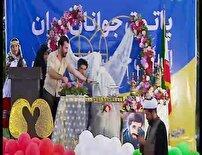 پیوند زندگی مشترک به برکت غدیر