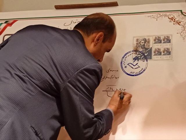 آیین رونمایی از تمبر کنگره حکیم هیدجی برگزار شد