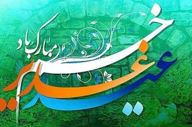 روایت غدیر با زبان دخترانه گرمسار