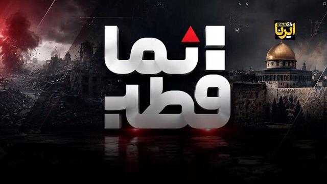 اسرائیل در لیست سیاه خشونت جنسی