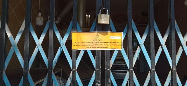 پلمب یک واحد نانوایی متخلف در قم