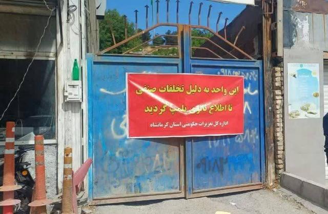پلمپ ۶ واحد صنفی به دلیل گرانفروشی در کرمانشاه