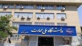 آزمون کاردانی دانشگاه ملی مهارت و غیرانتفاعی‌ها ۲۰ شهریور برگزار می‌شود