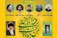 برپایی محفل انس با قرآن حرم عبدالعظیم (ع) در عید غدیر