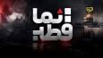 اسرائیل در لیست سیاه خشونت جنسی