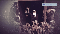 امام خمینی (ره) عزت و انقلاب را به ملت ایران هدیه کرد