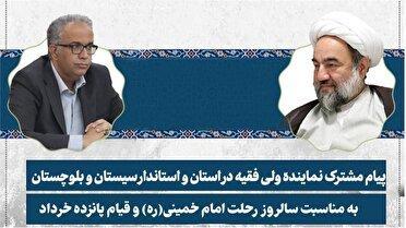 امام خمینی (ره) پایههای ظلم و استبداد را درهم پیچید