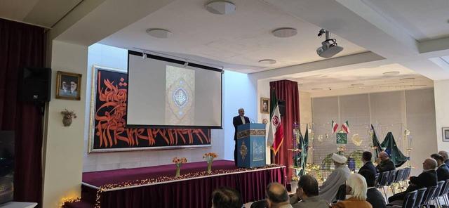 آیین سالگرد ارتحال امام خمینی(ره) و بزرگداشت عید غدیر در برلین برگزار شد