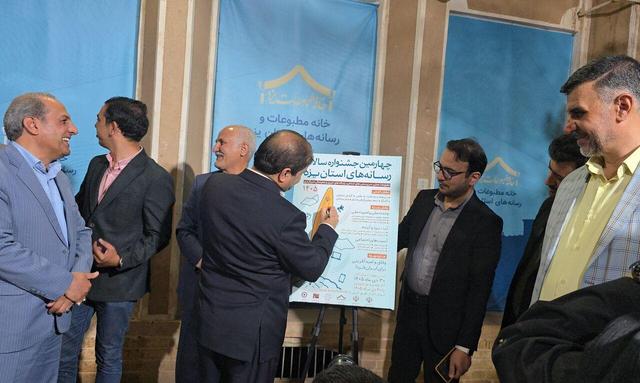 فیلم| رونمایی از پوستر جشنواره رسانه در یزد