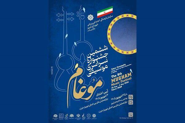ششمین جشنواره موسیقی مقامی آذربایجان «موغام» به یاد شهدای جنگ برگزار می‌شود