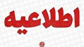 اعلام برنامه امتحانات نهایی صرفا از طریق پورتال اطلاع‌رسانی وزارت آموزش و پرورش