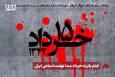 نورنما | قیام پانزده خرداد مبدأ نهضت اسلامی ایران