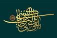 خادمی: عید غدیر تجلی ولایت در عرصه سیاست و پایه‌گذاری حکومت دینی است