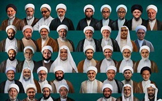 انتقاد نهاد‌های بین‌المللی از برخورد با عالمان شیعه