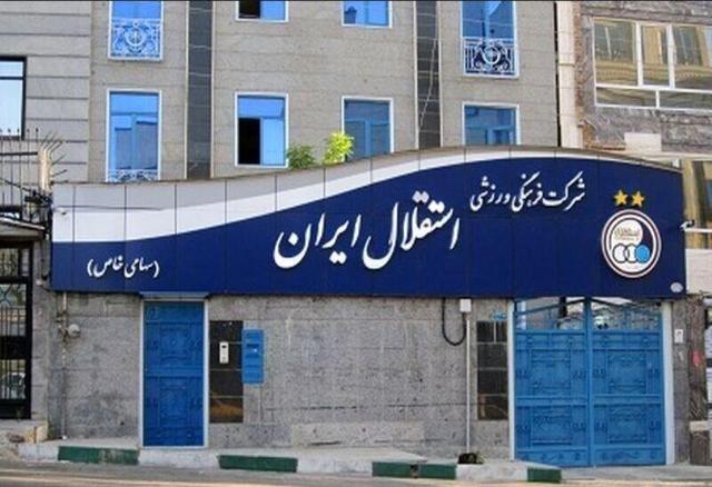 باشگاه استقلال چهار سرمربی این تیم را انتخاب کرد