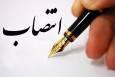 عضو اصلی هیئت بدوی رسیدگی به تخلفات اداری لرستان منصوب شد