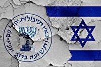 پس لرزه شکست طرح براندازی؛ معاون موساد هم برکنار شد