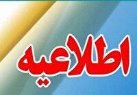 انسداد ۱۷ روزه پل بزرگراه مهندسین شیراز به دلیل عملیات عمرانی