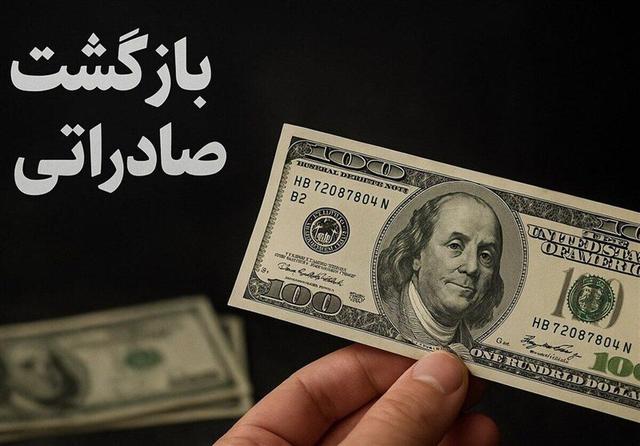 فرصت جدید برای فعالان اقتصادی / مهلت بازگشت ارز تمدید شد