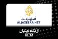 آیا ترامپ سرنوشتی مشابه کارتر را تجربه خواهد کرد؟