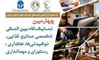 حضور دانش‌بنیان‌های ایرانی در نمایشگاه صنایع غذایی عمان
