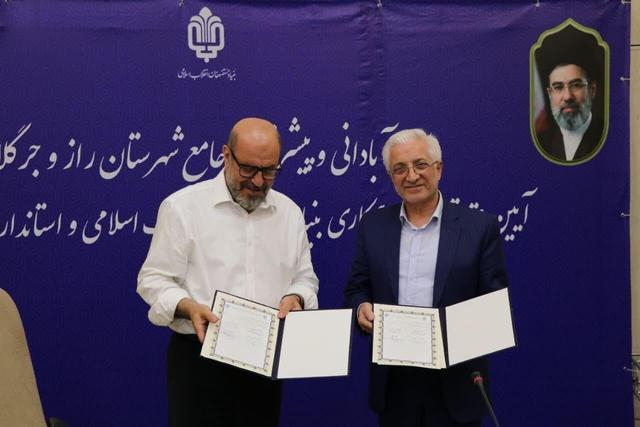 تفاهم‌نامه ۷.۲ همتی برای توسعه راز و جرگلان در خراسان شمالی