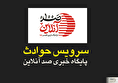 سقوط مرگبار جت قدیمی در دومینیکن نقص فنی جان خدمه را گرفت