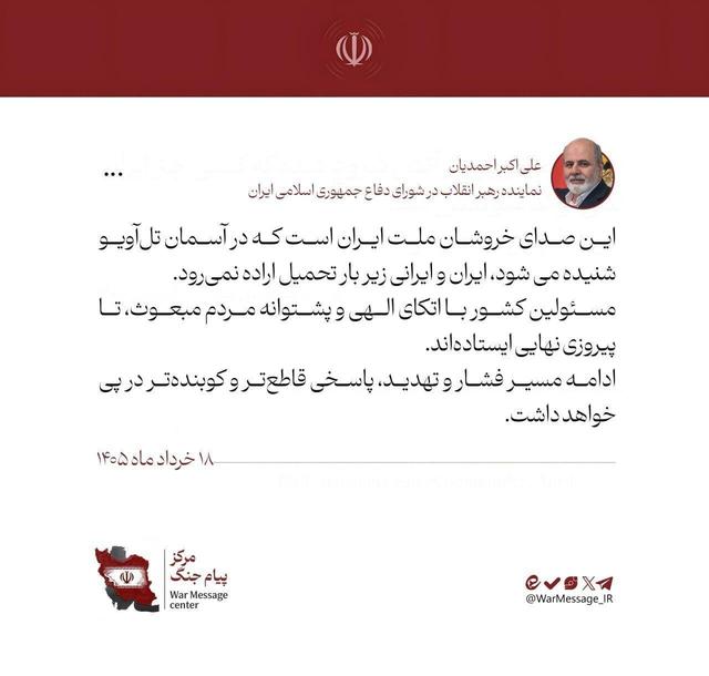 عضو شورای عالی دفاع: صدای خروشان ملت ایران در آسمان تل‌آویو شنیده شد