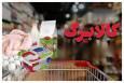 چرا باید رقم کالابرگ الکترونیکی افزایش یابد؟/ سناریوهای پیشنهادی وزارت کار درباره رقم جدید کالابرگ