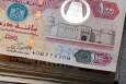 قیمت درهم امارات، امروز دوشنبه ۱۸ خرداد ۱۴۰۵