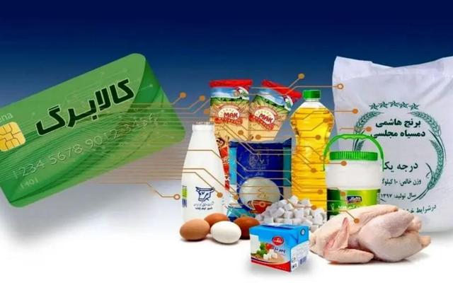 مرحله جدید کالابرگ آغاز شد؛ شارژ اعتبار کدهای ملی 3 تا 6 از امروز