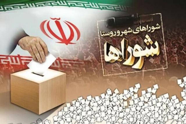 انتخابات شوراها برگزار نمی‌شود