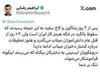 واکنش سخنگوی کمیسیون امنیت ملی مجلس به تناقض رفتار آمریکا