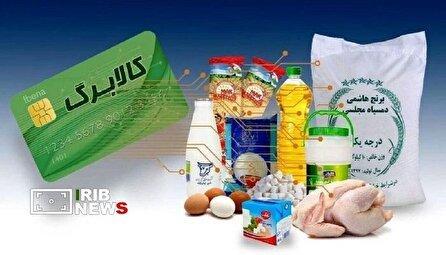 استقبال مردم از مرحله یازدهم طرح کالابرگ الکترونیکی
