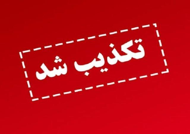 ادعای کشف تجهیزات هدایت جنگنده‌های صهیونیستی در لواسان/ ماجرا چیست؟