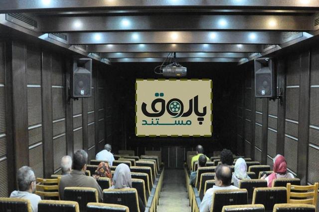 ادامه «پاتوق مستند» با نمایش ۸ فیلم کوتاه