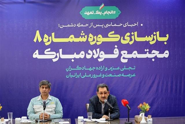 فولاد مبارکه به مدار تولید بازگشت