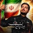 پس از صد شب حماسه مردم در خیابان/ میدان به میدان با صدای حامد علیزاده