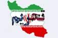 تحریم های شورای امنیت برگشتند؟/ کاربران خبرآنلاین: دنیا جنگله و قدرت و زور حرف اوله / داشتن بمب اتمی نشانه قدرت تکنولوژی و علم و زیرکی و وطن پرستی است