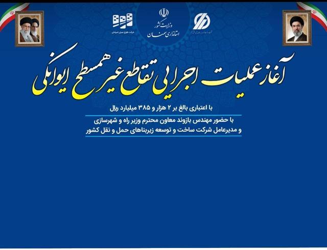 اجرای تقاطع غیرهمسطح ایوانکی؛مطالبه محلی و ارتقای ایمنی در محوری ملی + فیلم