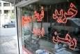 افزایش بیش از ۲۰ درصدی اجاره‌بها در کرمانشاه تخلف است