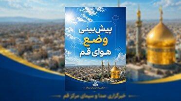 آسمان صاف تا کمی ابری؛ دمای هوا فردا به ۴۲ درجه می‌رسد