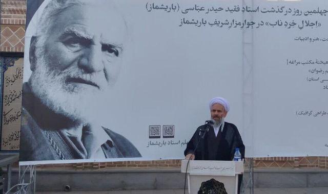 عضو خبرگان: افکار استاد باریشماز به نسل جدید منتقل شود
